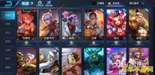 怎么更改王者荣耀击败特效 如何更改王者荣耀击败特效