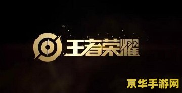 怎么取消王者荣耀会员 如何取消王者荣耀会员