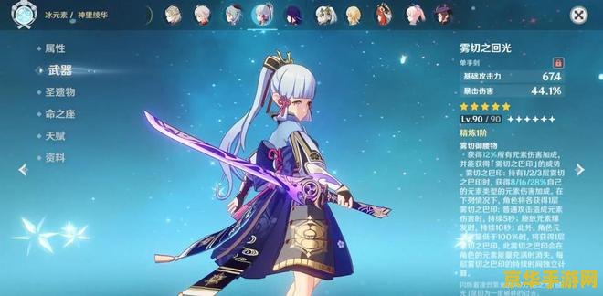 原神神里绫华四星圣遗物 原神神里绫华四星圣遗物搭配指南