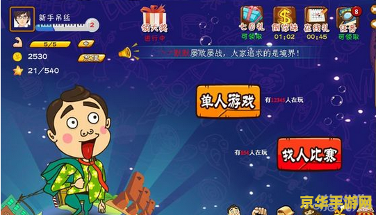 找你妹怎么玩 找你妹：趣味横生的视觉挑战游戏