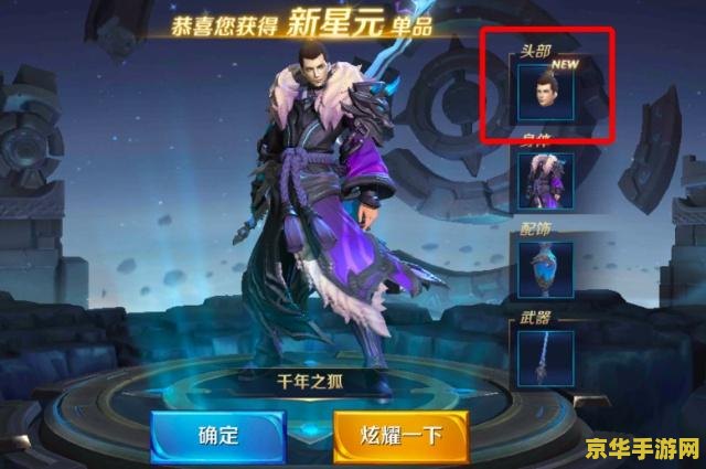 王者荣耀星皮肤怎么得 王者荣耀星皮肤获取攻略