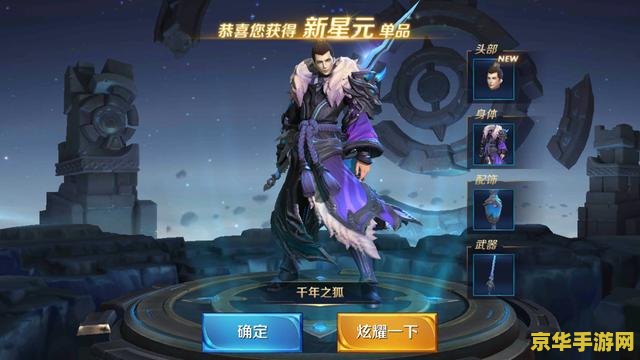 王者荣耀星皮肤怎么得 王者荣耀星皮肤获取攻略