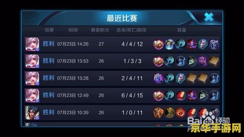 王者荣耀怎么查看排位场次 王者荣耀如何查看排位场次