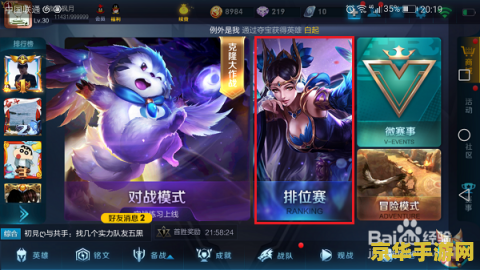 王者荣耀怎么查看排位场次 王者荣耀如何查看排位场次