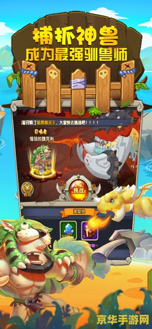 石器时代ios 石器时代iOS版：重返远古的冒险之旅