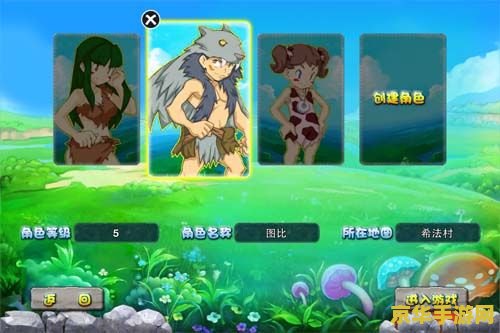 石器时代ios 石器时代iOS版：重返远古的冒险之旅