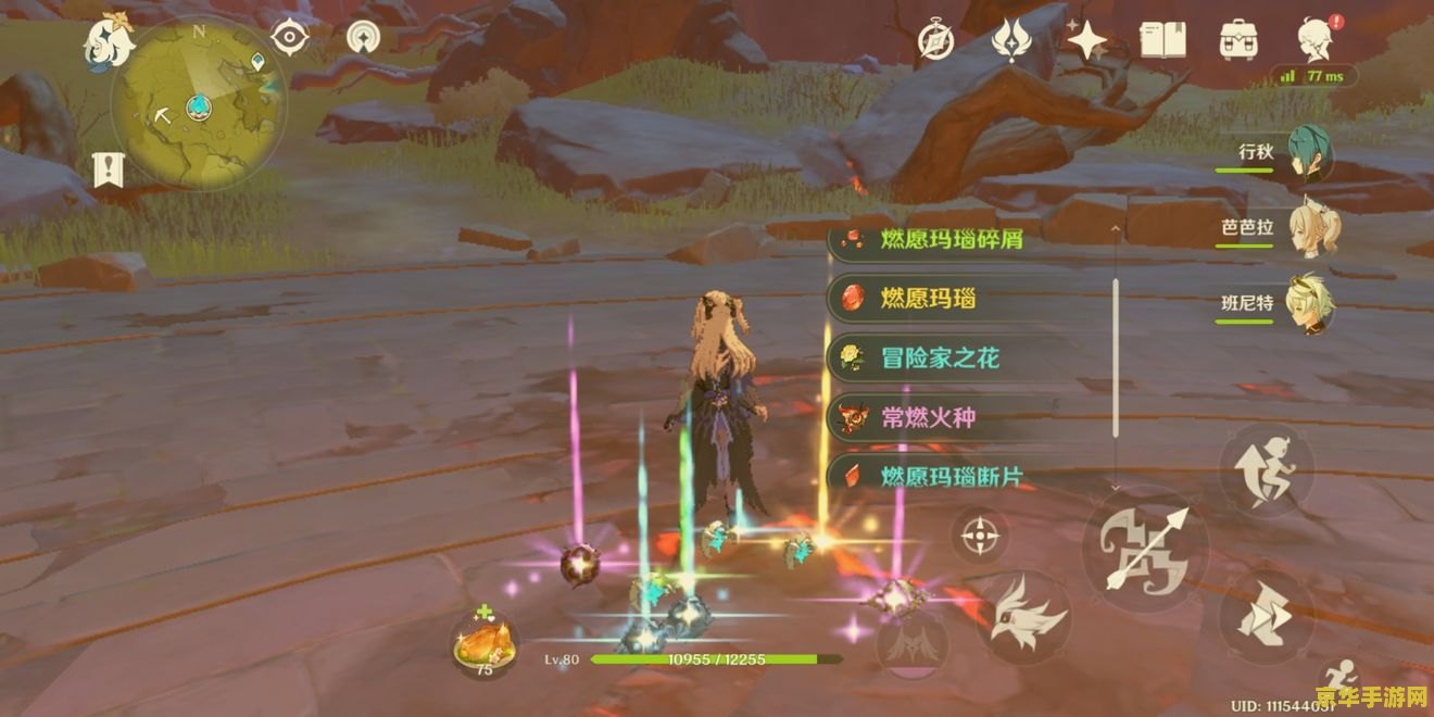 原神六十级以上爆炎树 原神六十级以上爆炎树挑战解析