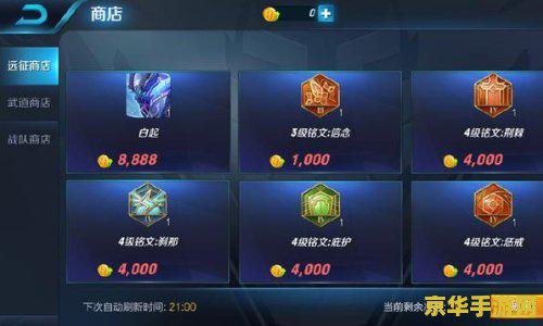 王者荣耀怎么赚取铭文快 王者荣耀：快速赚取铭文的策略