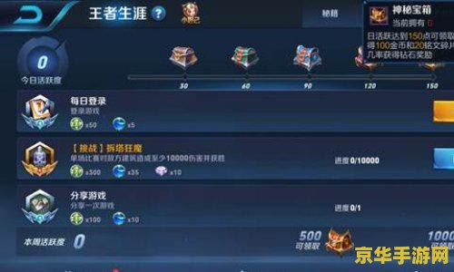 王者荣耀怎么赚取铭文快 王者荣耀：快速赚取铭文的策略