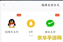 王者荣耀充值卡怎么换成Q币 王者荣耀充值卡如何转换为Q币