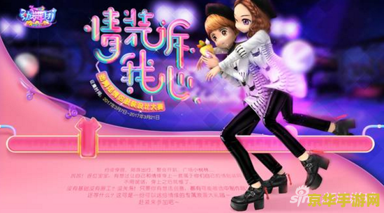 劲舞团情侣装 劲舞团情侣装的浪漫演绎：携手共舞，爱意满满
