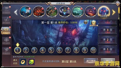 斗战神玲珑宝塔 斗战神玲珑宝塔：探秘天界至宝，挑战极限战力