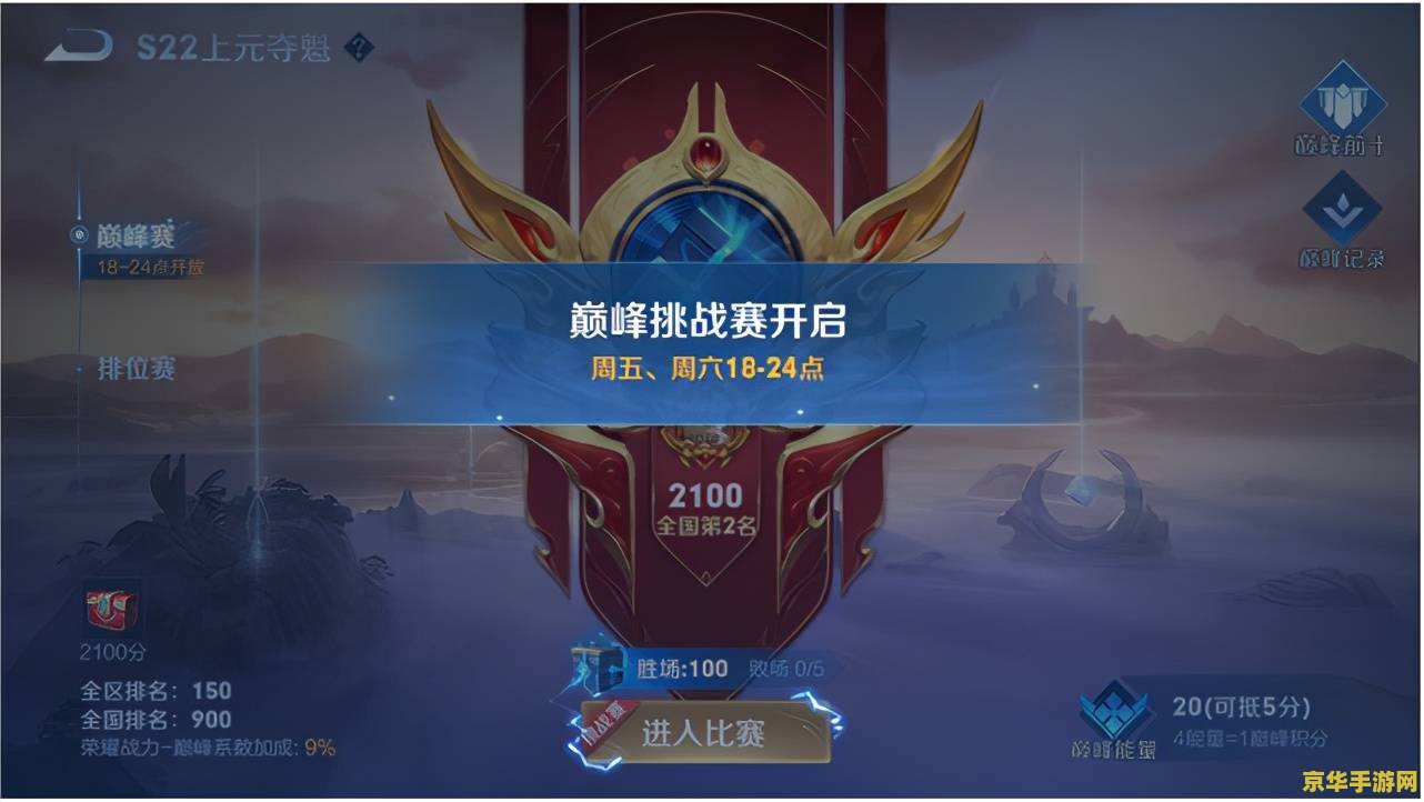 王者荣耀网络优化怎么这么差 王者荣耀网络优化挑战与解决方案探析