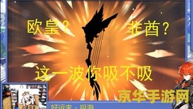 原神账号欧皇非酋号建号已经定 原神账号：欧皇与非酋的宿命之旅
