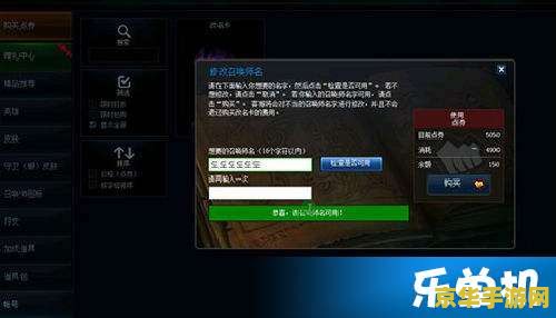 英雄联盟名字能用的符号 英雄联盟名字能用的符号大全