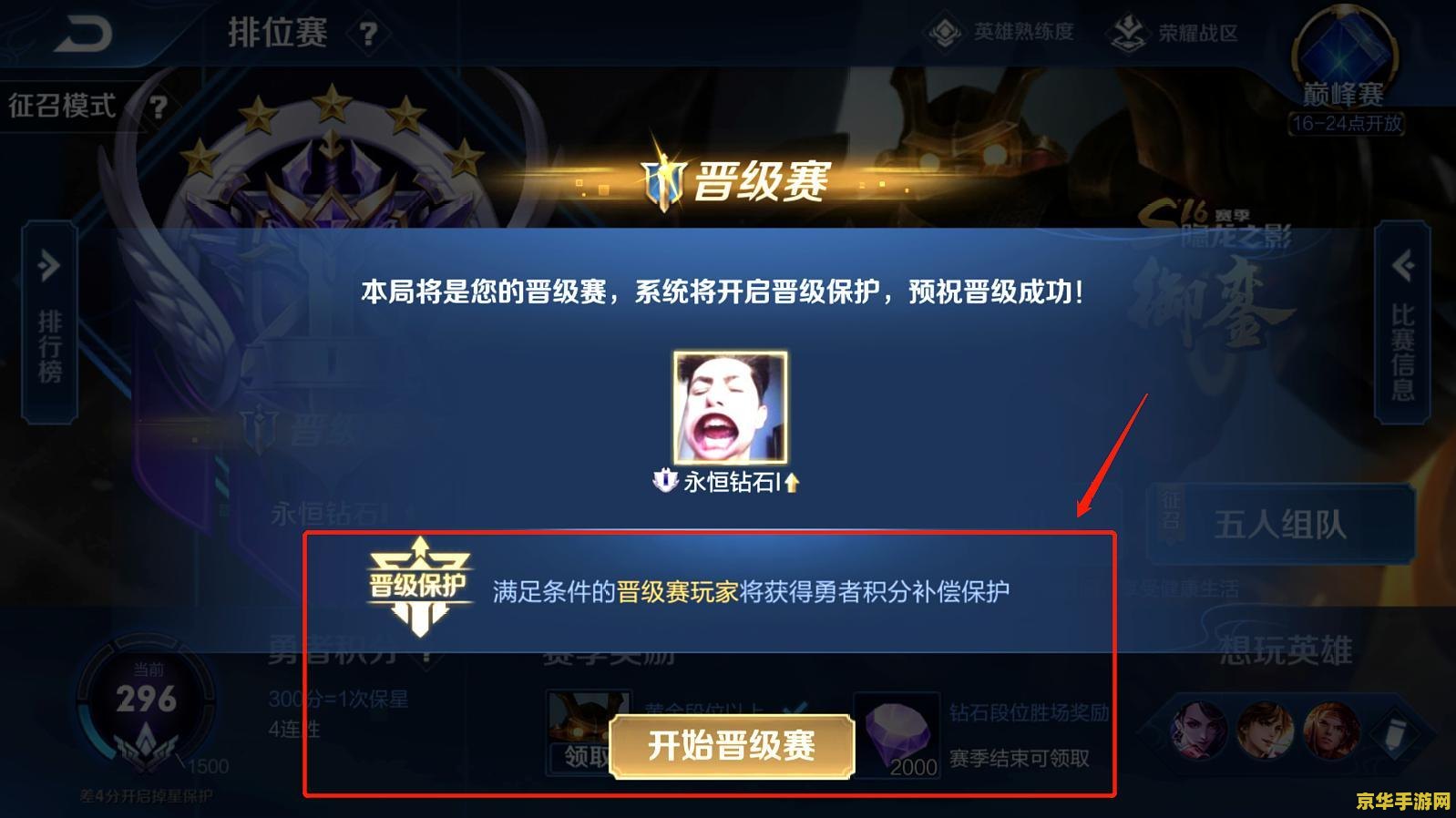 王者荣耀新版本怎么隐藏名字 王者荣耀新版本如何隐藏名字