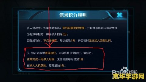 王者荣耀怎么信誉积分五星 王者荣耀如何达到信誉积分五星