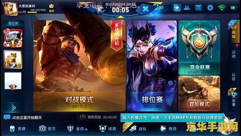 王者荣耀背景动画怎么关闭 王者荣耀背景动画关闭方法