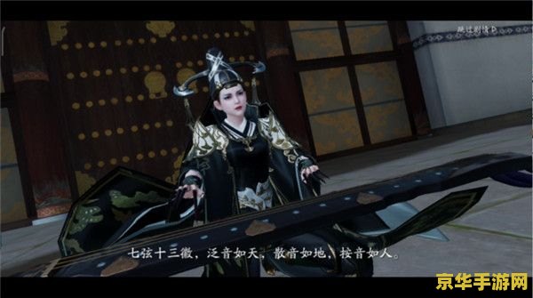 天涯明月刀乐伶 天涯明月刀乐伶职业深度解析：音律中的武侠风情