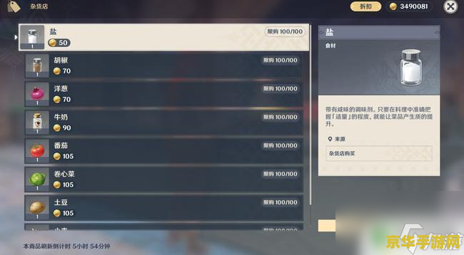 原神声望任务奖励 原神声望任务奖励详解