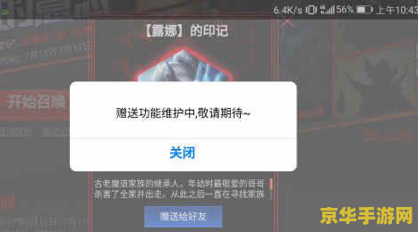 手机禁止运行王者荣耀怎么办 手机禁止运行王者荣耀的解决方法