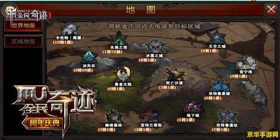 奇迹世界2助手 奇迹世界2助手：全面解析与游戏攻略