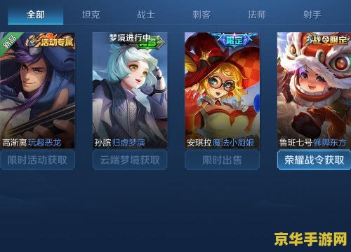 王者荣耀高渐离玩趣恶龙怎么弄 王者荣耀：如何获取高渐离玩趣恶龙皮肤