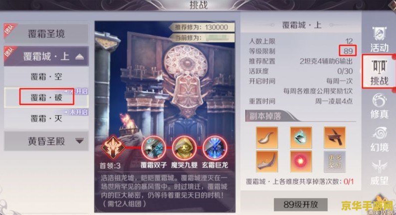 完美世界89修真 完美世界89级修真之旅深度解析