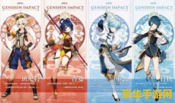 原神必练的三名4星角色 原神必练的三名4星角色分析