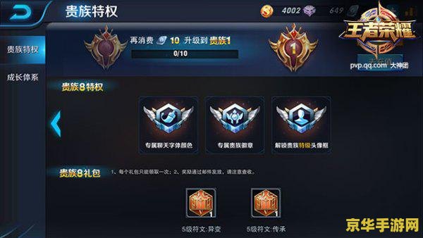 怎么把王者荣耀贵族去掉 如何去掉王者荣耀贵族标识