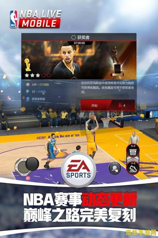 nba08解说补丁 NBA 08解说补丁：重塑赛场激情，升级游戏体验