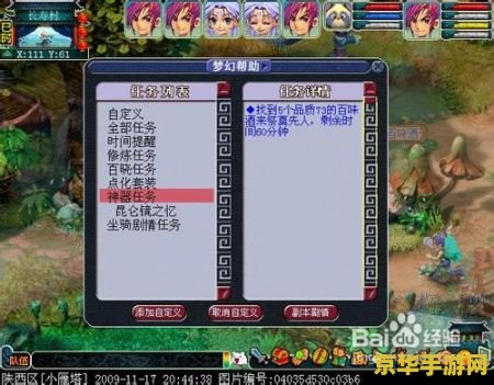 梦幻西游 神器任务 梦幻西游：深入探索神器任务的奇幻之旅