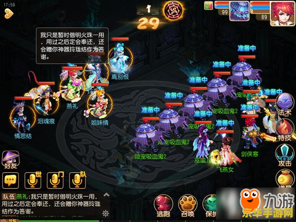 梦幻西游 神器任务 梦幻西游：深入探索神器任务的奇幻之旅