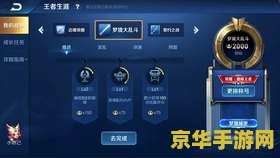 虎牙王者荣耀怎么第一视角 虎牙王者荣耀如何切换至第一视角