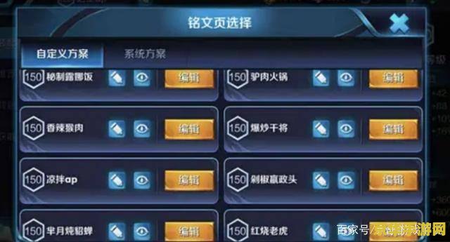 王者荣耀历史id怎么查 王者荣耀历史ID查询方法