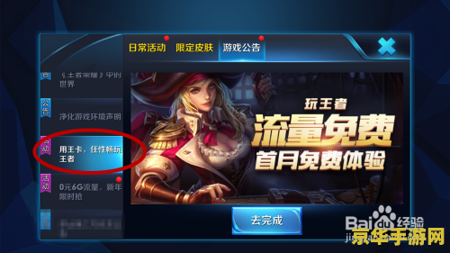 王者荣耀怎么领王卡 王者荣耀如何领取腾讯王卡