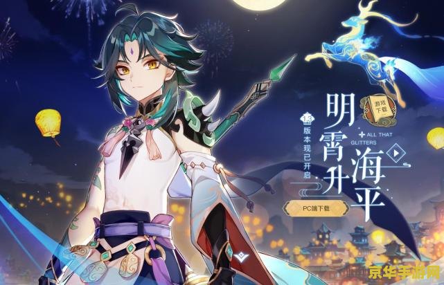 原神蓝色的火炬 原神中蓝色火炬的奥秘与探索