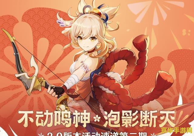 原神如何去到稻妻 原神：解锁稻妻的两种方法