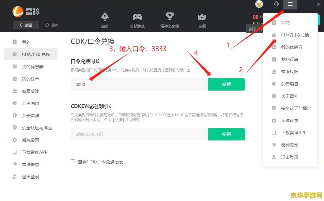 原神兑换码咋弄 原神兑换码获取与使用指南