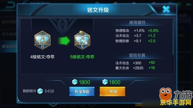 王者荣耀铭文皮肤怎么出售 王者荣耀铭文与皮肤出售指南