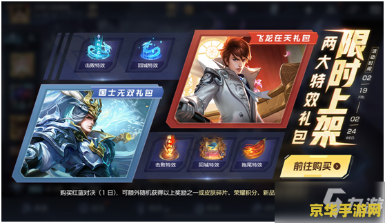 王者荣耀韩服等怎么下载 王者荣耀韩服下载指南及游戏特色分析