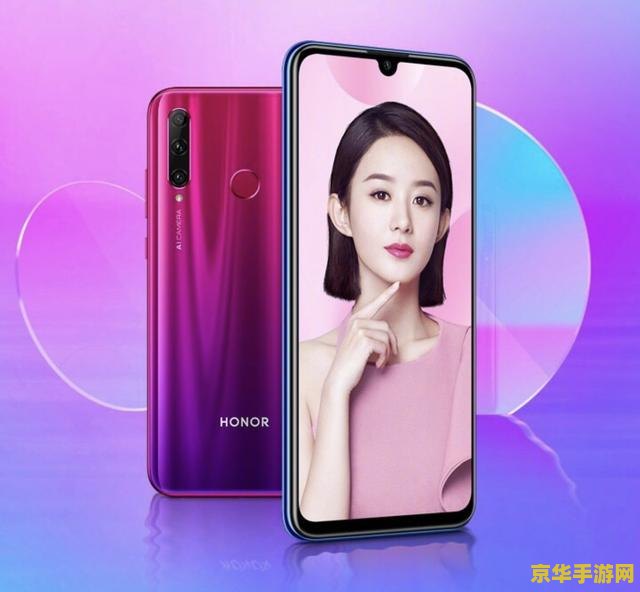 华为nova4e打王者荣耀怎么样 华为nova4e打王者荣耀体验分析