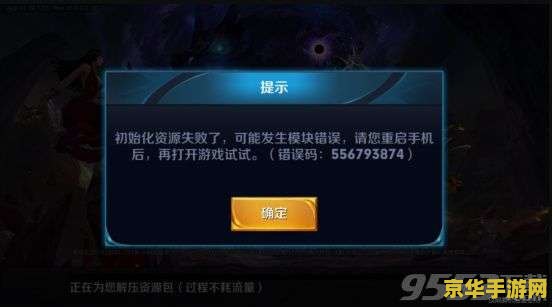 王者荣耀在游戏中提示更新失败怎么回事 王者荣耀更新失败原因及解决方案