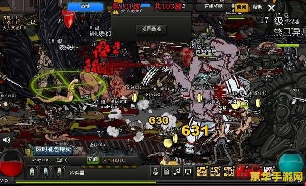 闪客快打7佣兵帝国无敌版 闪客快打7：佣兵帝国无敌版 - 热血激战，无尽挑战