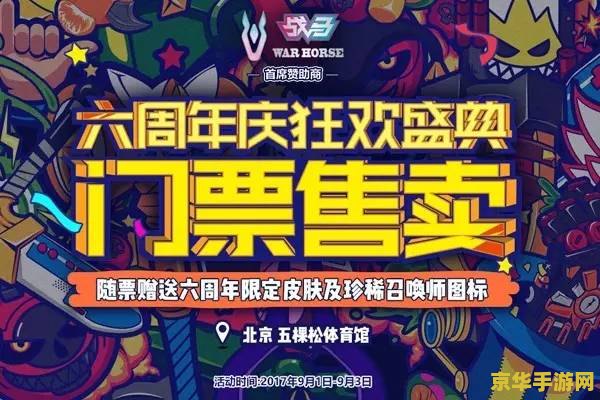 英雄联盟十一周年暗号 英雄联盟十一周年庆典：揭秘独家暗号，共赴荣耀盛宴
