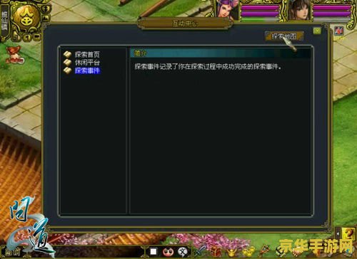 问道名字符号 问道名字符号：探索游戏世界的独特标识