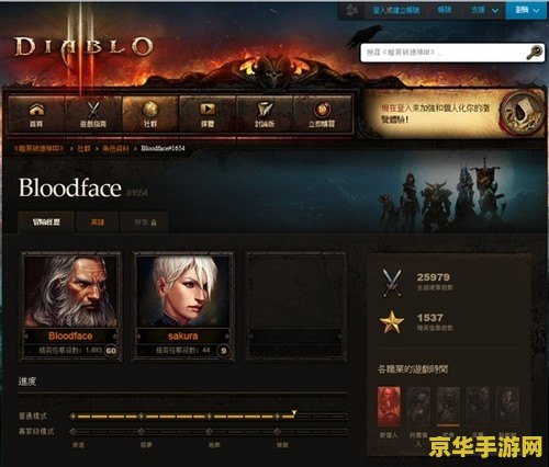 暗黑3如何注册 暗黑破坏神3账号注册指南