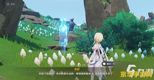 原神不存在的岛任务 原神：探索迷雾中的幻影岛屿