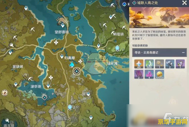 原神墟散人离之处圆盘 探索原神墟散人离之处：解锁古老圆盘的秘密