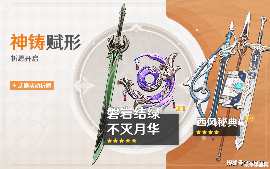 原神绿剑是谁的专武 原神绿剑是谁的专武